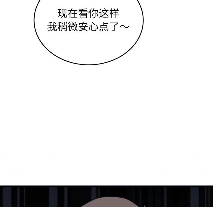 少爺的替身 少爺的替身-少爺的替身 第11話 第68页
