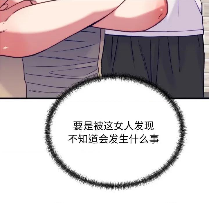 少爺的替身 少爺的替身-少爺的替身 第11話 第73页