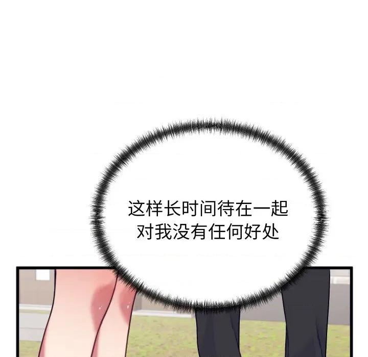 少爺的替身 少爺的替身-少爺的替身 第11話 第74页