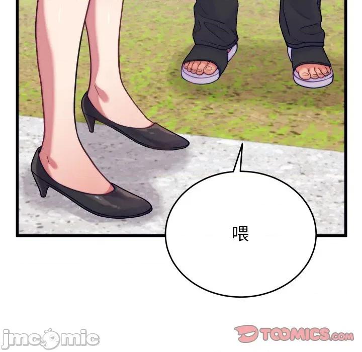 少爺的替身 少爺的替身-少爺的替身 第11話 第75页