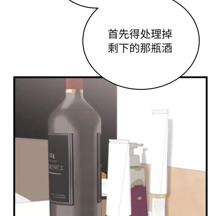 少爺的替身 少爺的替身-少爺的替身 第11話 第79页