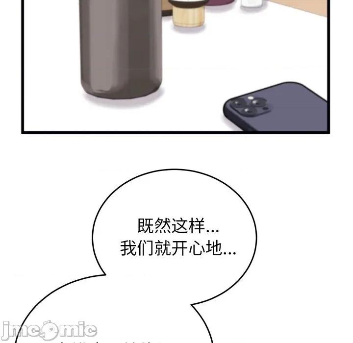 少爺的替身 少爺的替身-少爺的替身 第11話 第80页