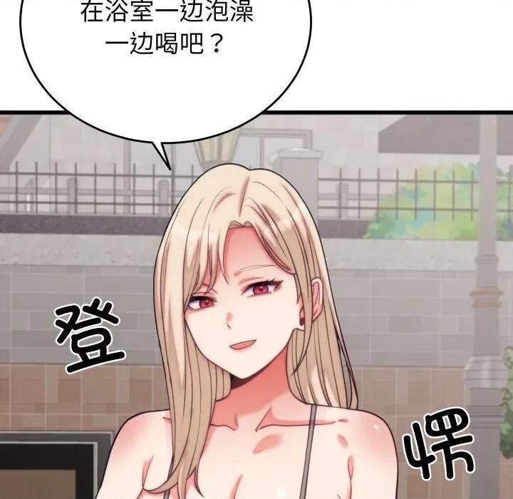 少爺的替身 少爺的替身-少爺的替身 第11話 第81页