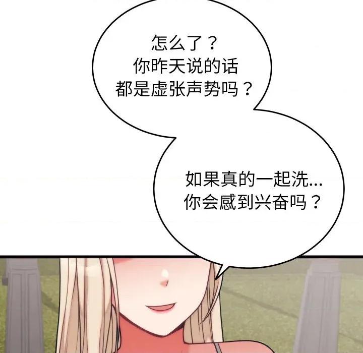 少爺的替身 少爺的替身-少爺的替身 第11話 第86页