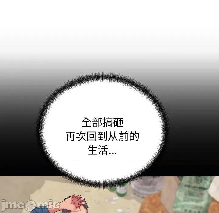 少爺的替身 少爺的替身-少爺的替身 第11話 第95页