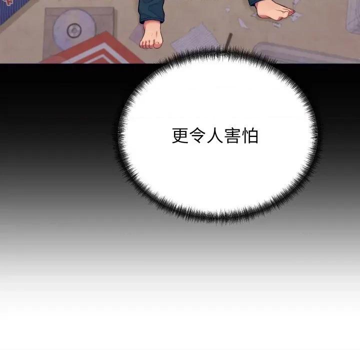 少爺的替身 少爺的替身-少爺的替身 第11話 第97页