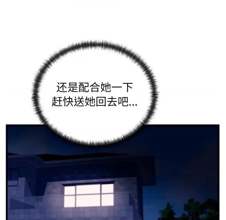 少爺的替身 少爺的替身-少爺的替身 第11話 第99页
