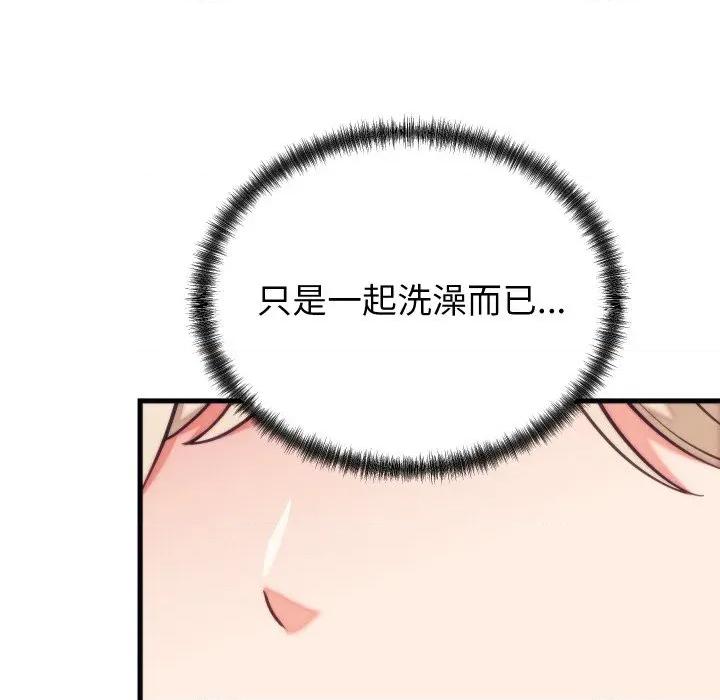 少爺的替身 少爺的替身-少爺的替身 第11話 第108页