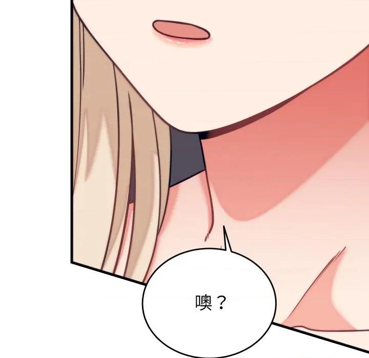 少爺的替身 少爺的替身-少爺的替身 第11話 第109页