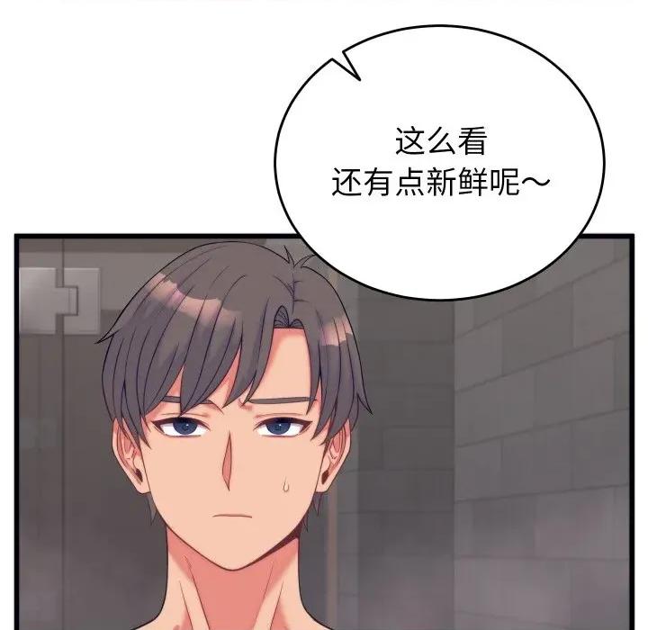 少爺的替身 少爺的替身-少爺的替身 第11話 第114页