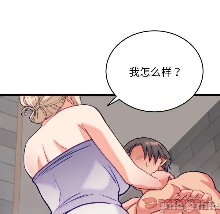 少爺的替身 少爺的替身-少爺的替身 第11話 第120页