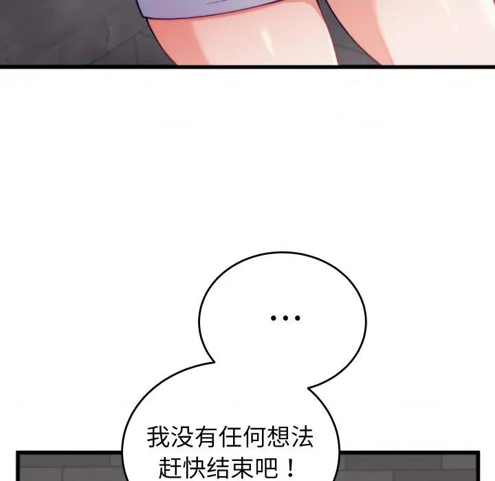少爺的替身 少爺的替身-少爺的替身 第11話 第124页