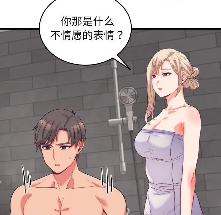 少爺的替身 少爺的替身-少爺的替身 第11話 第127页