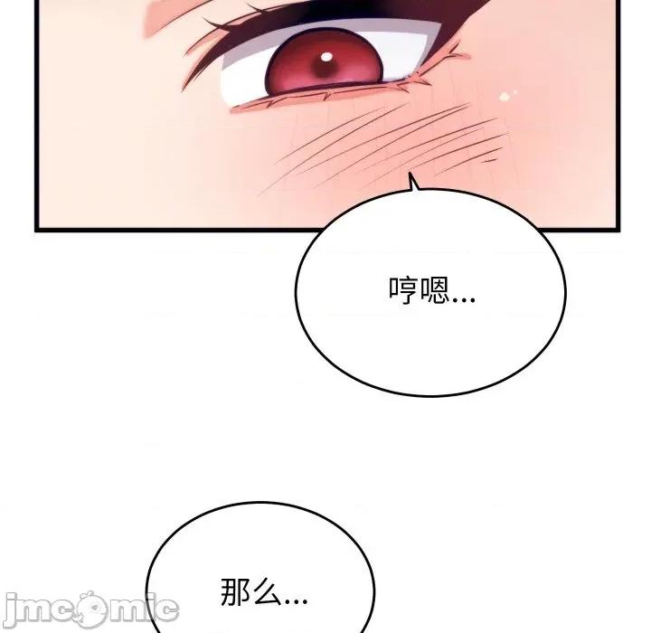 少爺的替身 少爺的替身-少爺的替身 第11話 第130页