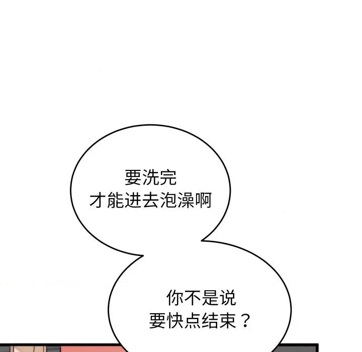 少爺的替身 少爺的替身-少爺的替身 第11話 第133页