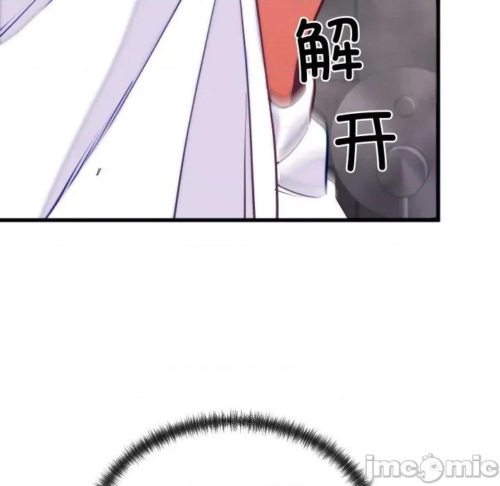 少爺的替身 少爺的替身-少爺的替身 第11話 第135页