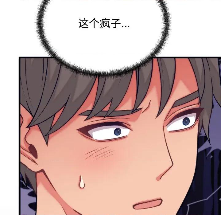 少爺的替身 少爺的替身-少爺的替身 第11話 第136页