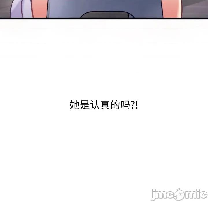 少爺的替身 少爺的替身-少爺的替身 第11話 第140页