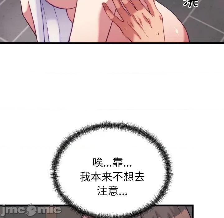 少爺的替身 少爺的替身-少爺的替身 第11話 第145页