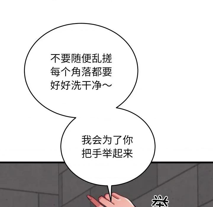 少爺的替身 少爺的替身-少爺的替身 第11話 第148页