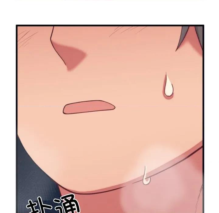 少爺的替身 少爺的替身-少爺的替身 第11話 第152页
