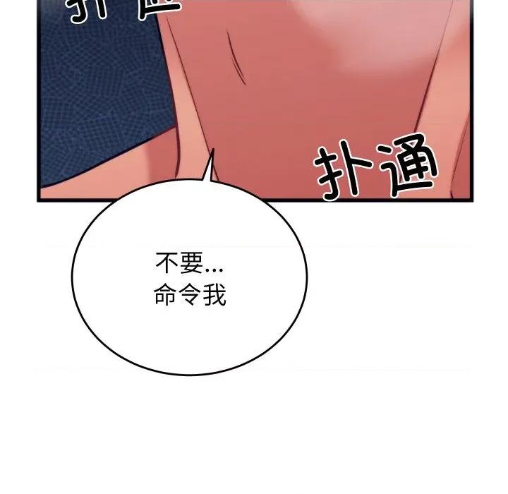 少爺的替身 少爺的替身-少爺的替身 第11話 第153页