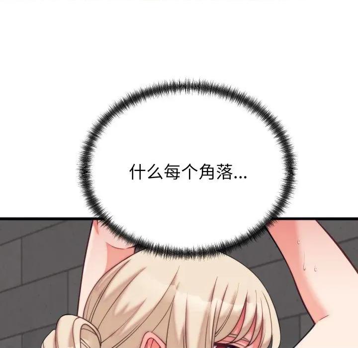 少爺的替身 少爺的替身-少爺的替身 第11話 第154页