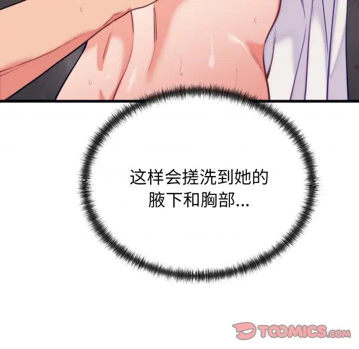 少爺的替身 少爺的替身-少爺的替身 第11話 第156页