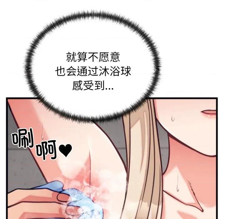 少爺的替身 少爺的替身-少爺的替身 第11話 第157页