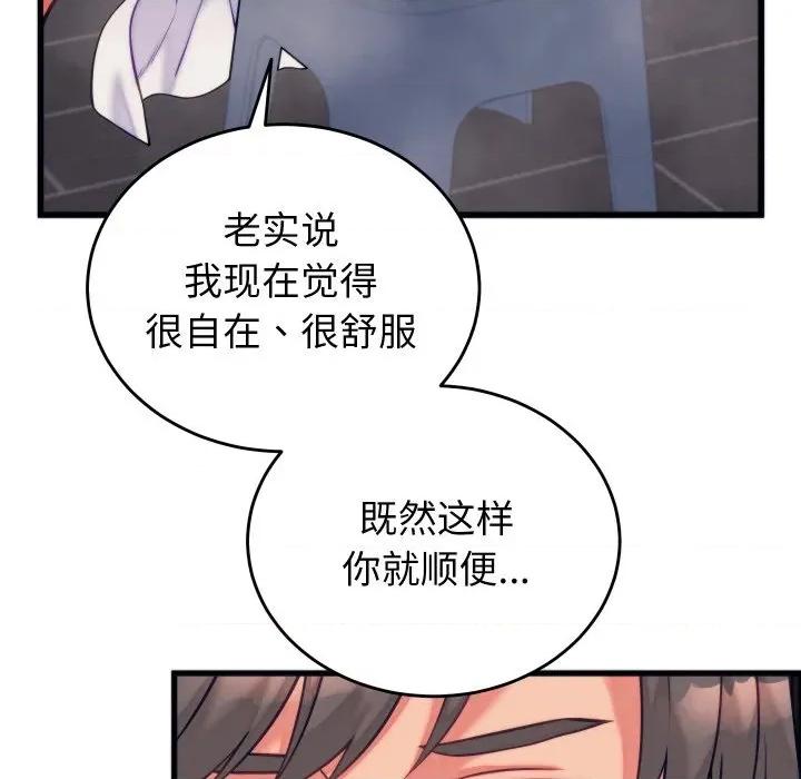 少爺的替身 少爺的替身-少爺的替身 第11話 第164页