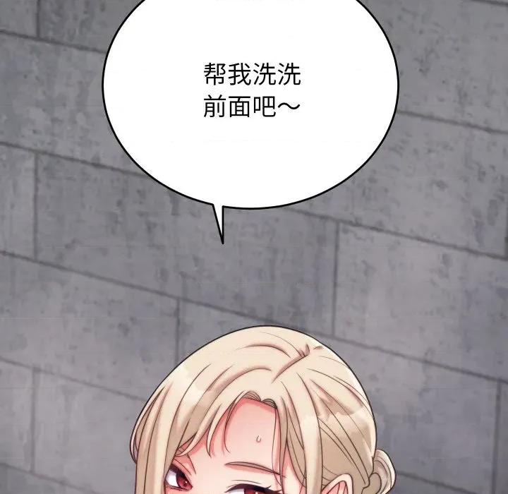少爺的替身 少爺的替身-少爺的替身 第11話 第167页