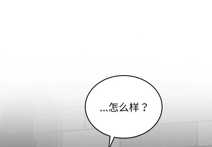 少爺的替身 少爺的替身-少爺的替身 第12話 第1页