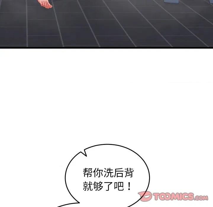 少爺的替身 少爺的替身-少爺的替身 第12話 第12页