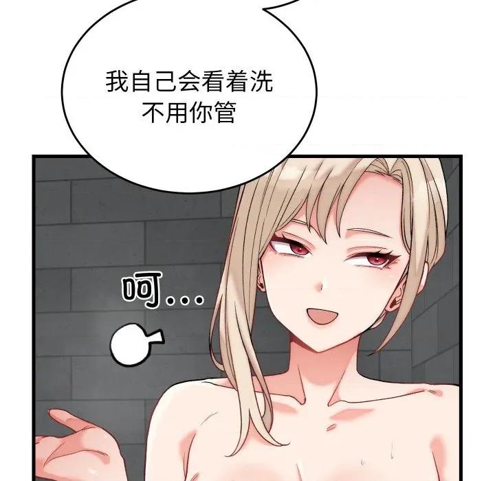 少爺的替身 少爺的替身-少爺的替身 第12話 第13页