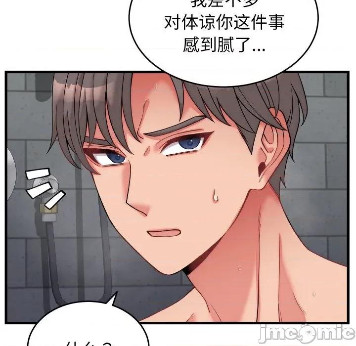 少爺的替身 少爺的替身-少爺的替身 第12話 第15页