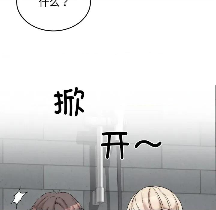 少爺的替身 少爺的替身-少爺的替身 第12話 第16页