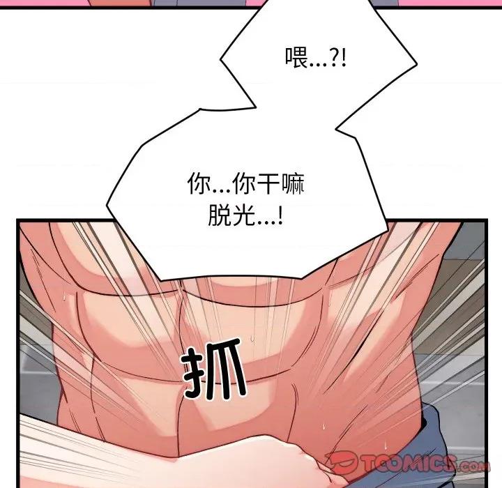 少爺的替身 少爺的替身-少爺的替身 第12話 第21页
