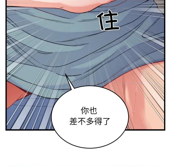 少爺的替身 少爺的替身-少爺的替身 第12話 第22页