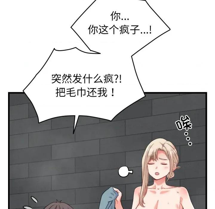 少爺的替身 少爺的替身-少爺的替身 第12話 第26页