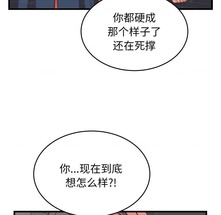 少爺的替身 少爺的替身-少爺的替身 第12話 第28页