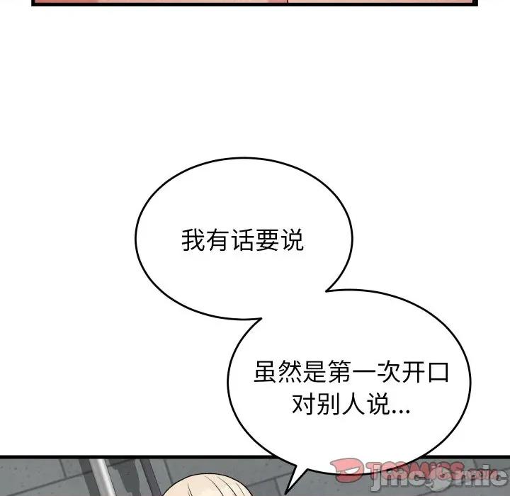 少爺的替身 少爺的替身-少爺的替身 第12話 第30页