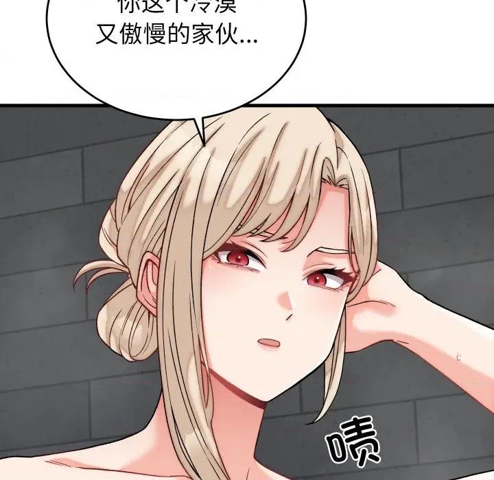 少爺的替身 少爺的替身-少爺的替身 第12話 第41页
