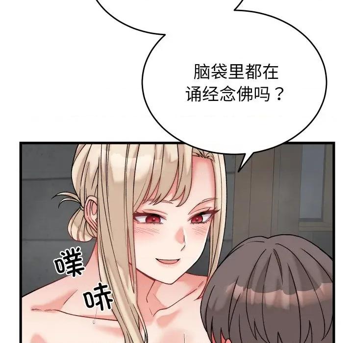 少爺的替身 少爺的替身-少爺的替身 第12話 第49页
