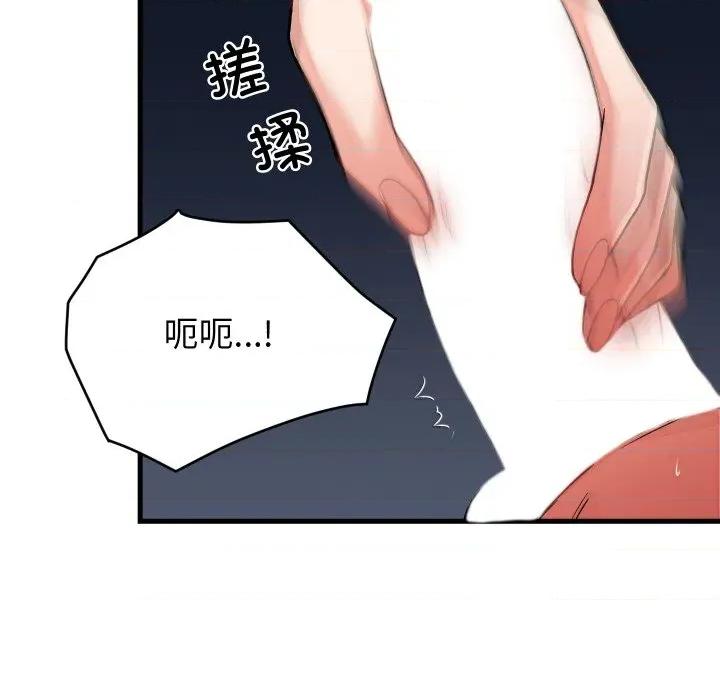 少爺的替身 少爺的替身-少爺的替身 第12話 第52页