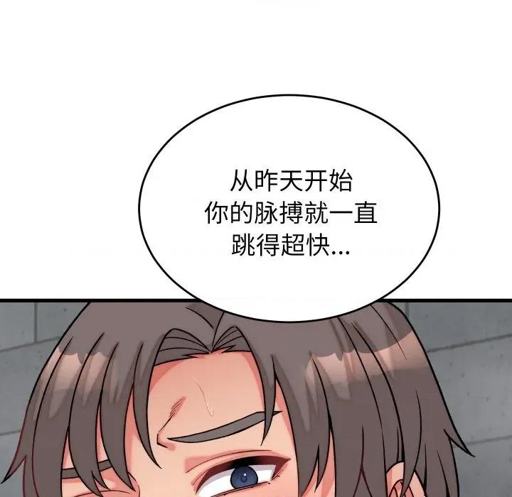 少爺的替身 少爺的替身-少爺的替身 第12話 第53页