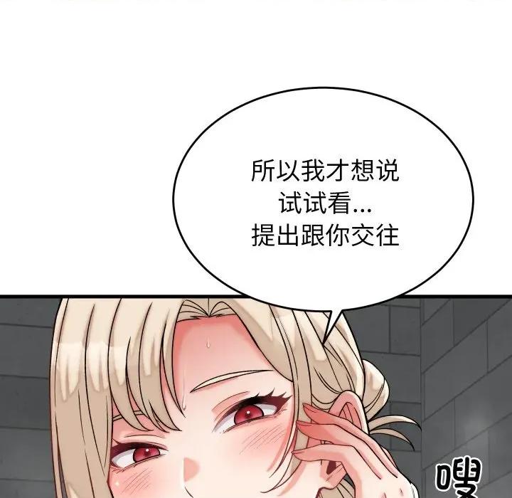 少爺的替身 少爺的替身-少爺的替身 第12話 第58页