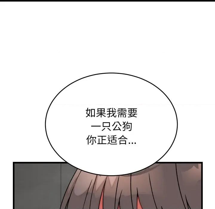 少爺的替身 少爺的替身-少爺的替身 第12話 第64页