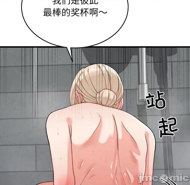 少爺的替身 少爺的替身-少爺的替身 第12話 第70页