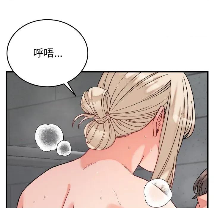 少爺的替身 少爺的替身-少爺的替身 第12話 第81页