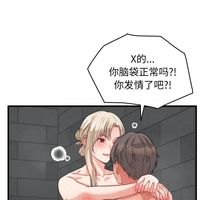 少爺的替身 少爺的替身-少爺的替身 第12話 第86页